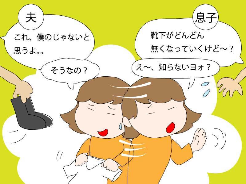 靴下混沌対策 そらまめぽっち