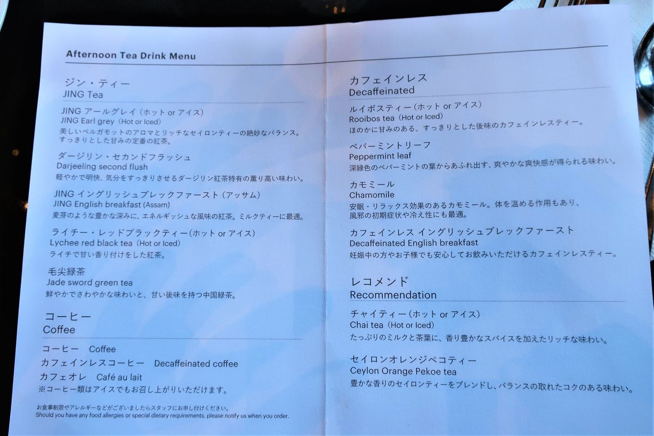 チョコレートアフタヌーンティー ウェスティンホテル東京 スイーツルーム