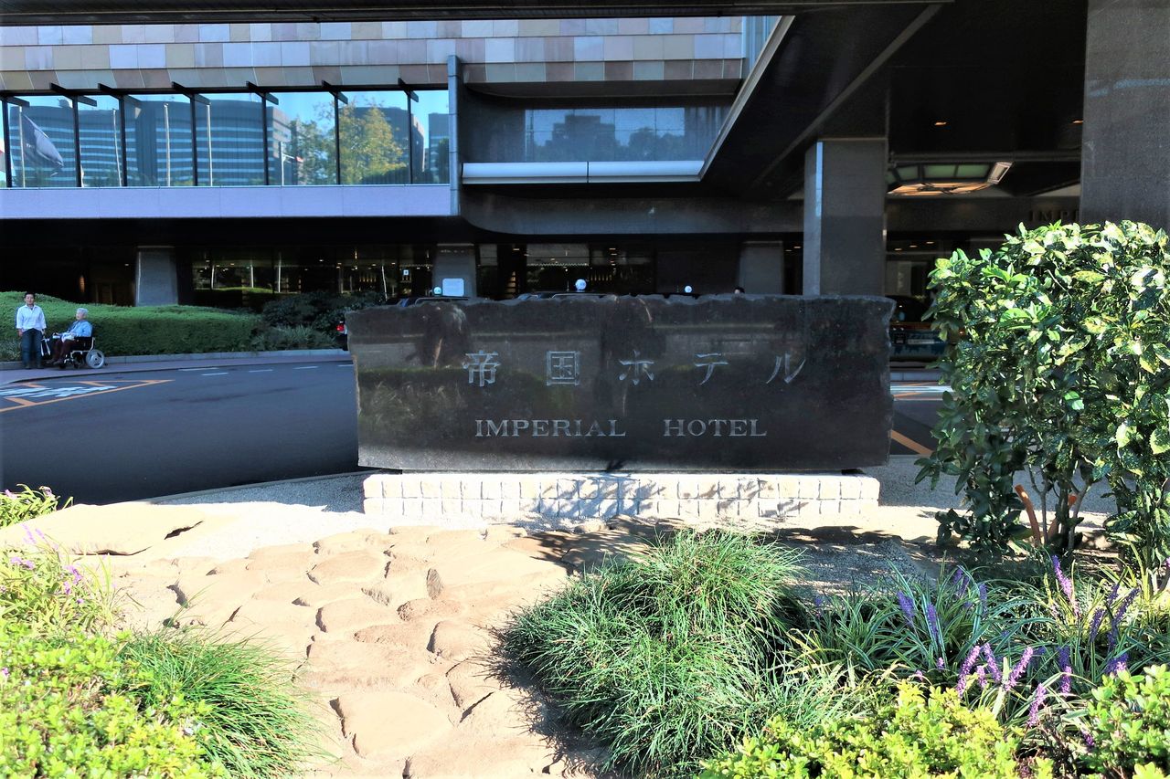 帝国ホテル インペリアルラウンジアクア アフタヌーンティー スイーツルーム 帝国ホテル インペリアルラウンジアクア アフタヌーンティー スイーツルーム