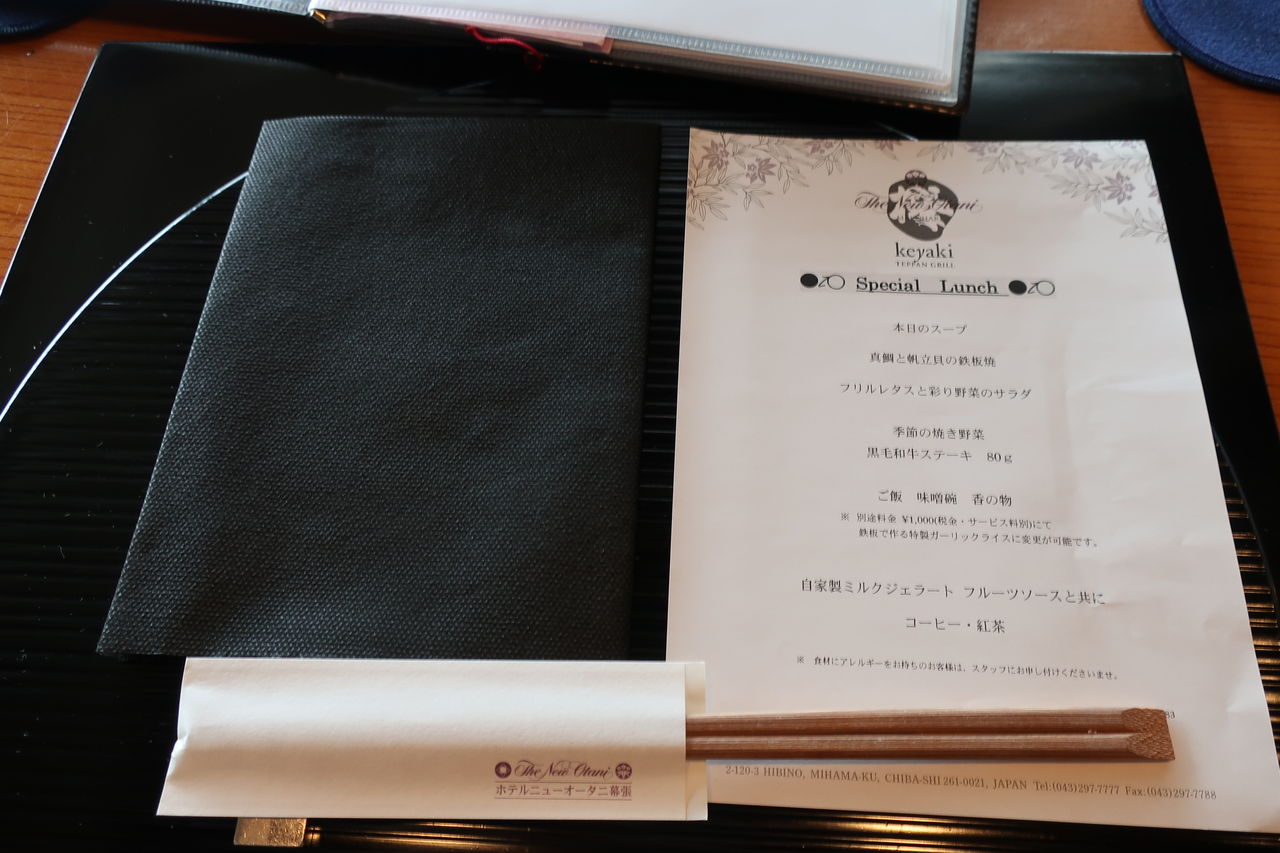 ホテルニューオータニ幕張 欅 スイーツルーム