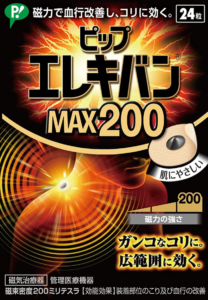 ピップエレキバン