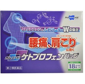 ケトプロフェンパップ