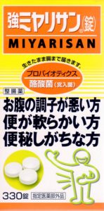 ミヤリサン