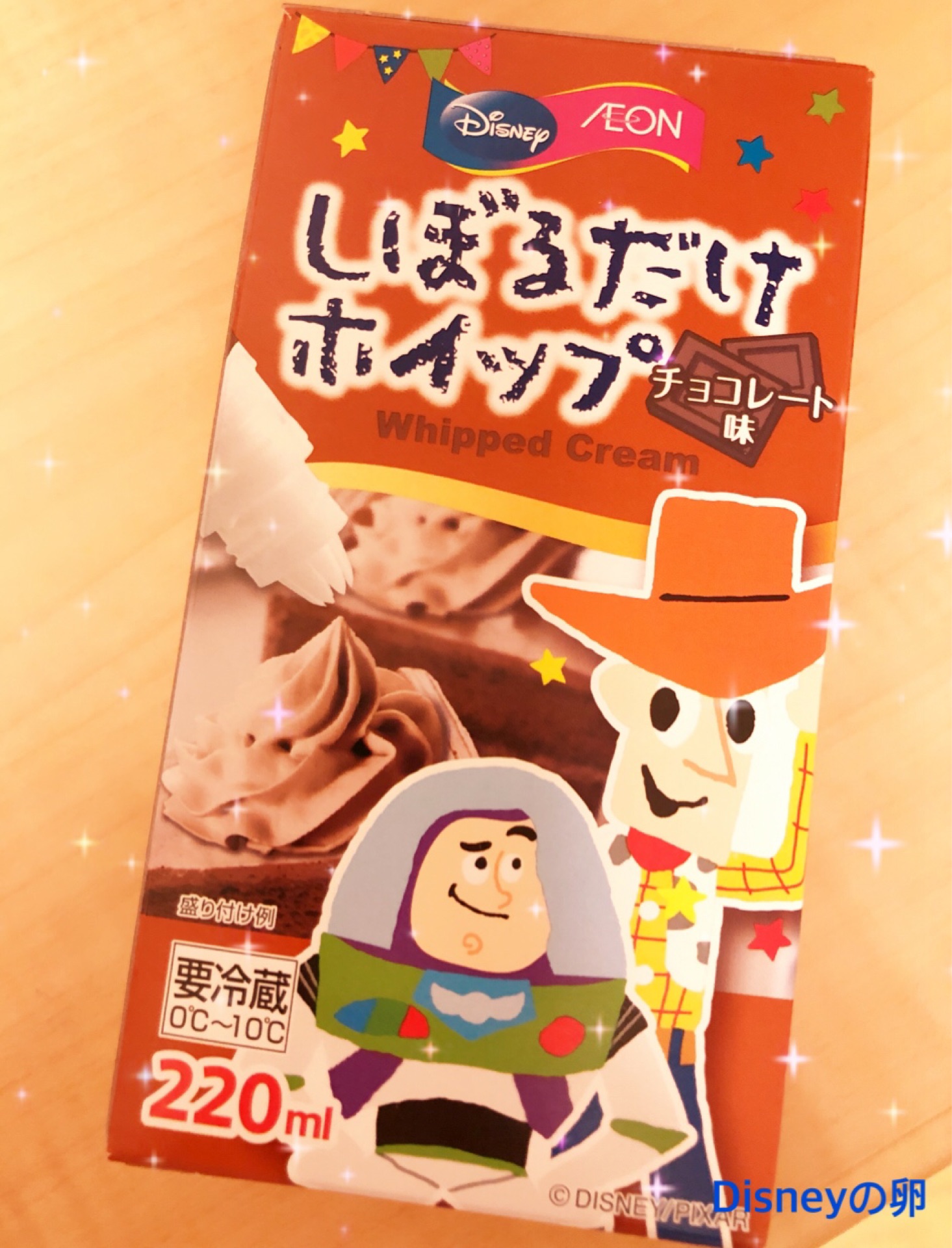 チョコをちょこっと しょーもないダジャレ編 Disneyの卵 チョコをちょこっと しょーもないダジャレ編 Disneyの卵