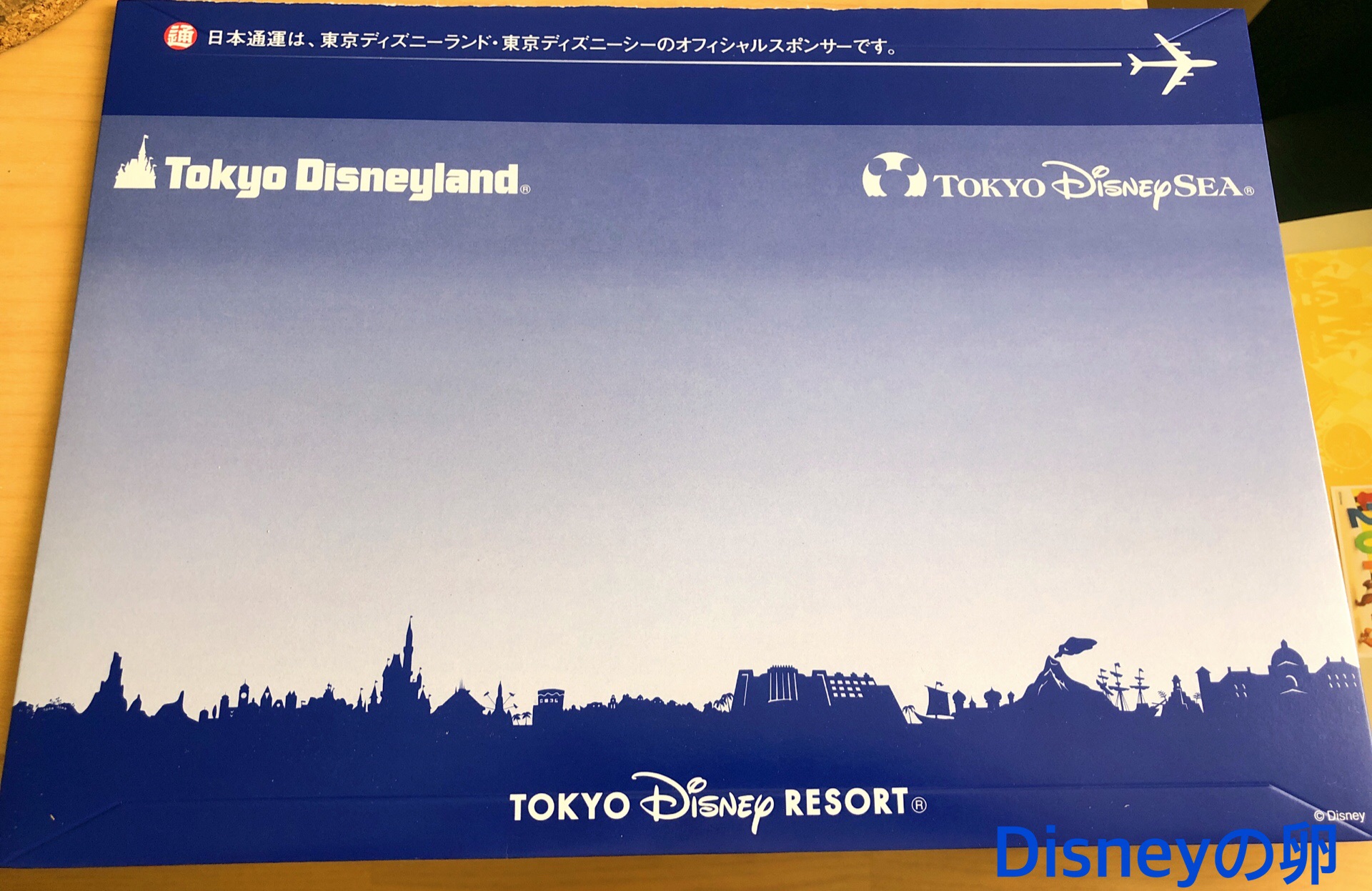 パスポート eがダメなら はい そうですね その2 Disneyの卵 パスポート eがダメなら はい そうですね その2 Disneyの卵