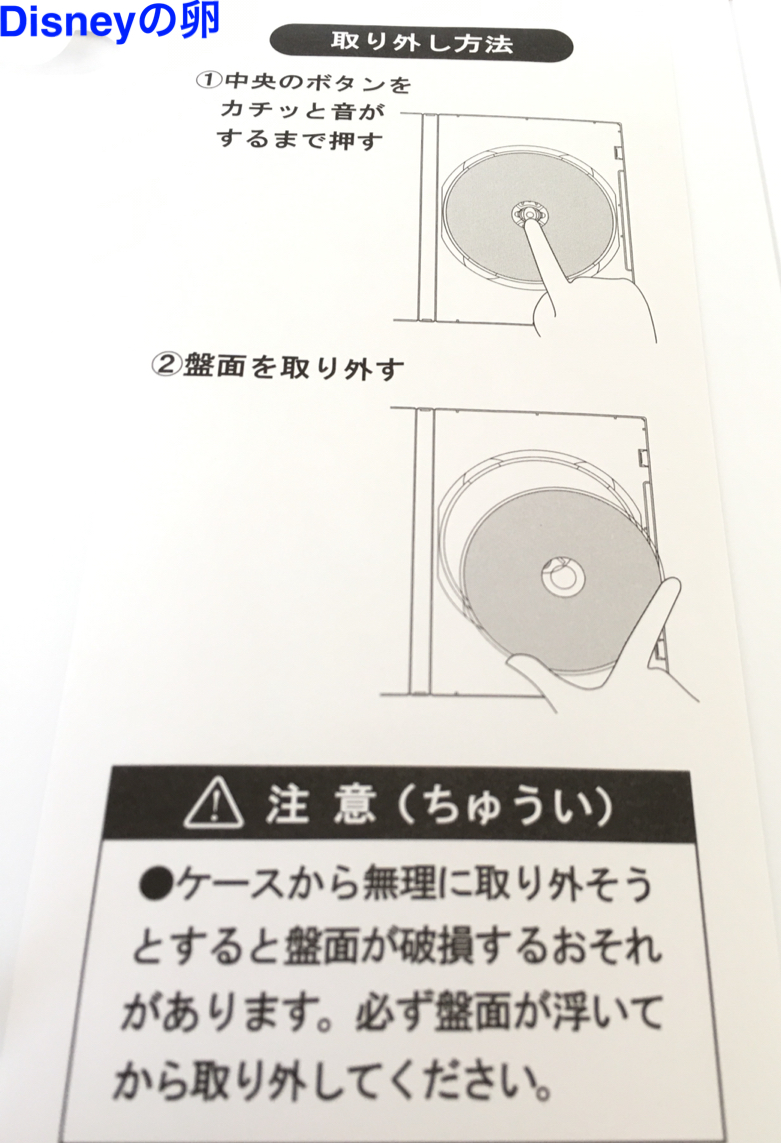 スナップフォトcd届いた Disneyの卵 スナップフォトcd届いた Disneyの卵
