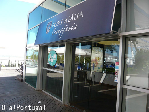 Portugalia Cervejaria セルヴェジャリア・ポルトガリア