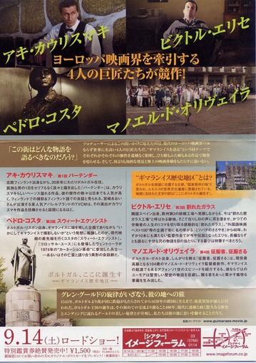 ポルトガル映画「ポルトガル、ここに誕生す」
