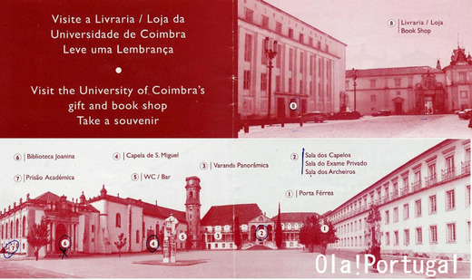 コインブラ大学の見学の仕方