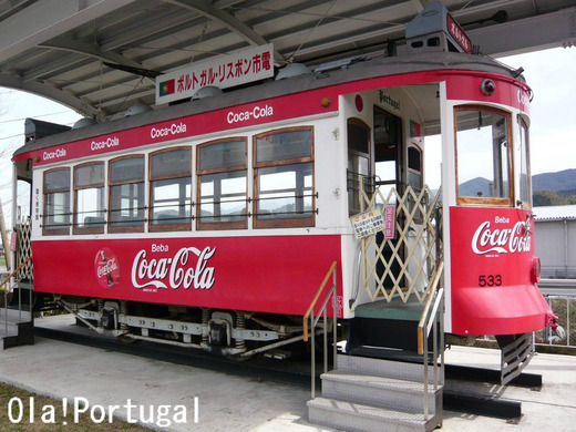 土佐電鉄(ポルトガル、コカコーラ車体)の隠居先