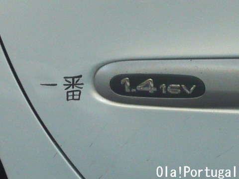 ポルトガル人の運転