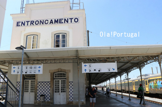 ポルトガル旅行記:Entroncamento エントロンカメント