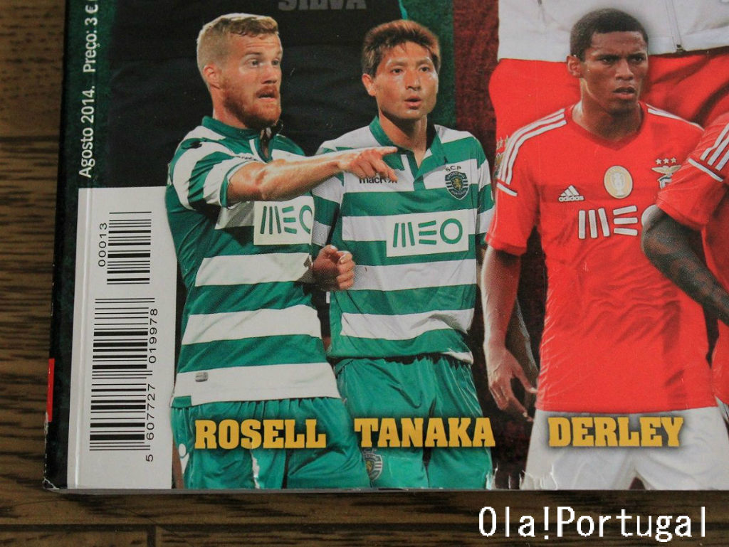 スポルティングに移籍した田中選手を発見 Ola Portugal 与茂駄 よもだ とれしゅ オラ ポルトガルのブログ スポルティングに移籍した田中選手を発見 Ola Portugal 与茂駄 よもだ とれしゅ オラ ポルトガルのブログ