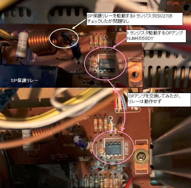 YAMAHA A-7a プリメインアンプJUNK品修理4回目 : 古い YAMAHA A-7a プリメインアンプJUNK品修理4回目 : 古い