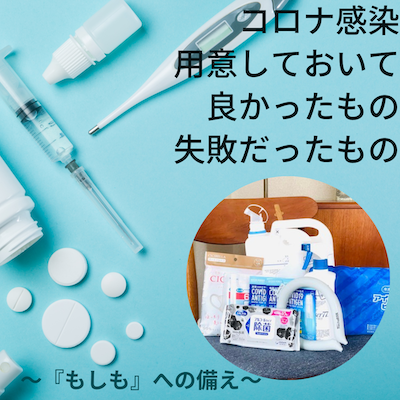 コロナ