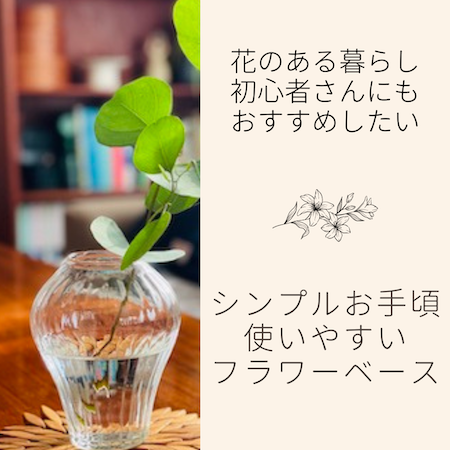 ガラスベース
