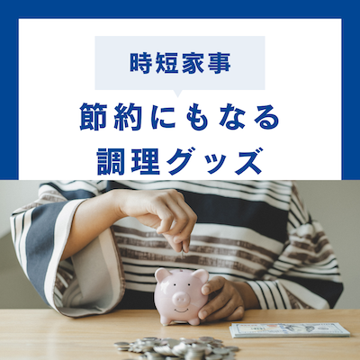 青 白 シンプル 節約 Instagramの投稿
