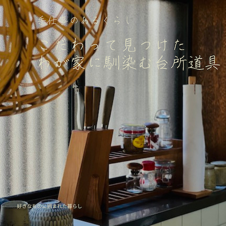 ナイフスタンド