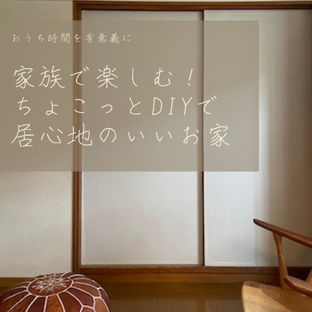 ふすま