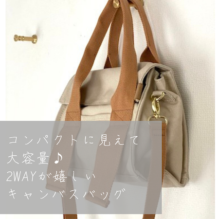 トートバッグ