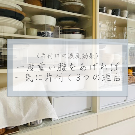 片付けの波及効果 一度重い腰をあげれば 一気に片付く3つの理由 古く小さく愛しいわが家 北欧家具とのくらし Powered By ライブドアブログ 片付けの波及効果 一度重い腰をあげれば 一気に片付く3つの理由 古く小さく愛しいわが家 北欧家具とのくらし Powered By ライブドアブログ