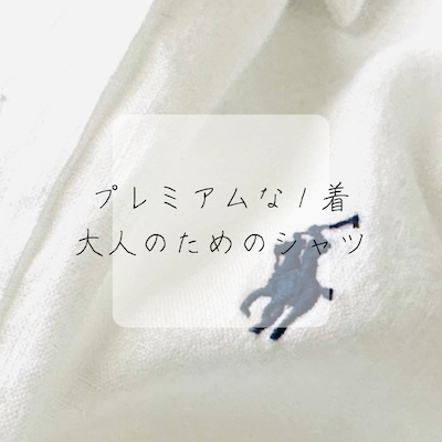 リネンシャツ