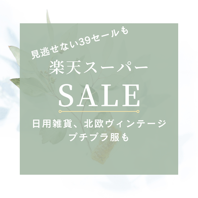 グリーン　シンプル　