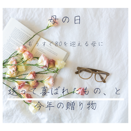母の日