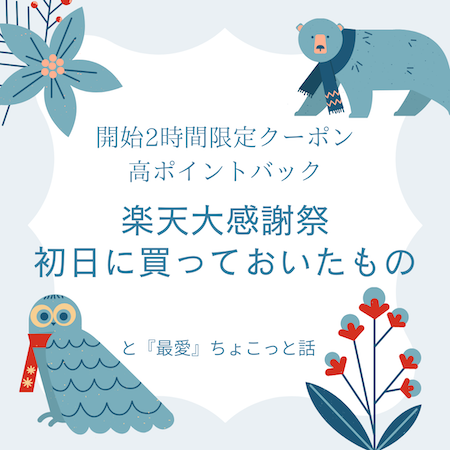 感謝祭
