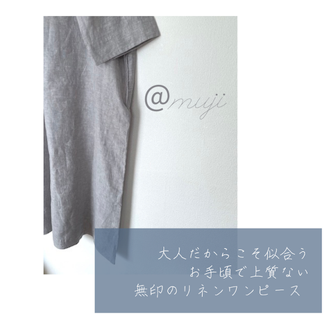 無印ワンピ