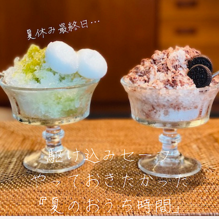 かき氷