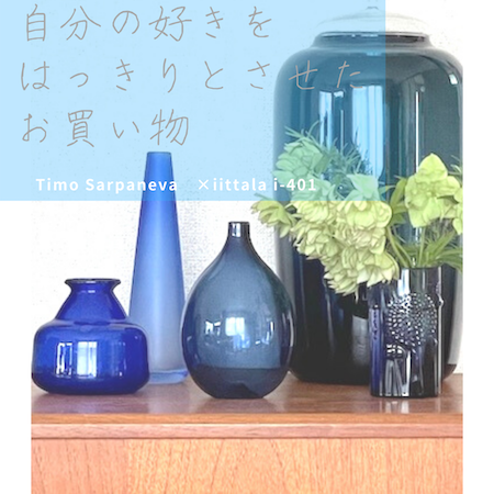 iittala　バード