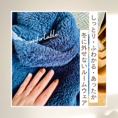 しっとり・ふわかる・あったか