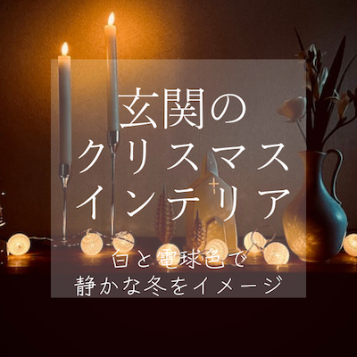 クリスマスのメッセージ