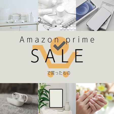 Amazon primed