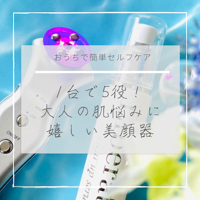 美顔器
