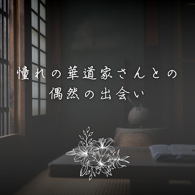 古民家で暮らす