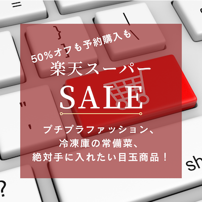 9月SS