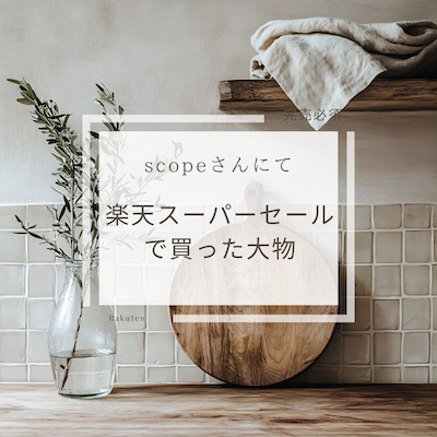 白 写真 モダン 私の作品紹介 インスタグラム投稿 正方形