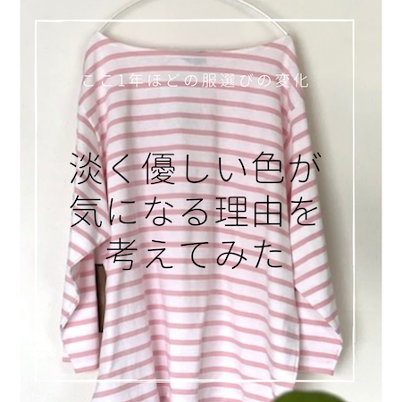ピンクボーダー