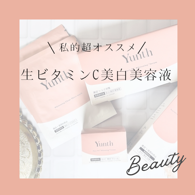 私的超オススメ