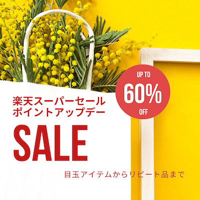 3月SS二日目