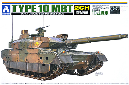 陸自10式戦車をESP-WROOM－02でラジコン化・その1 : OLDMAKERS