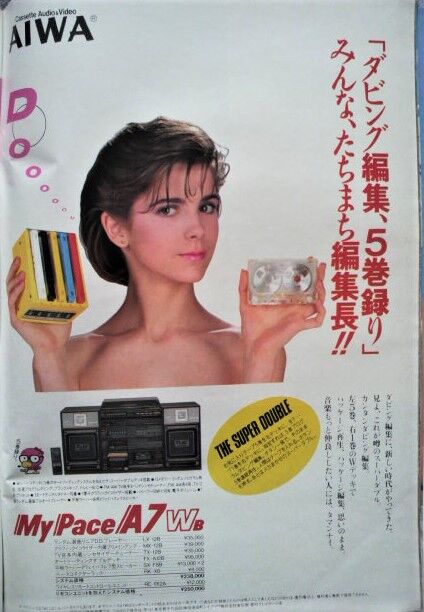 日本の雑誌広告 80s 80年代 広告写真 80s 日本の雑誌広告 | ピエ