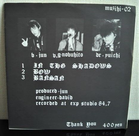 責任転嫁（ソノシート）「IN THE SHADOW」 : ダンボールの中の80年代 