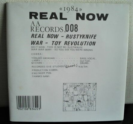 レコード 希少! COBRA /1984 AA records 008 オリジナル盤EP