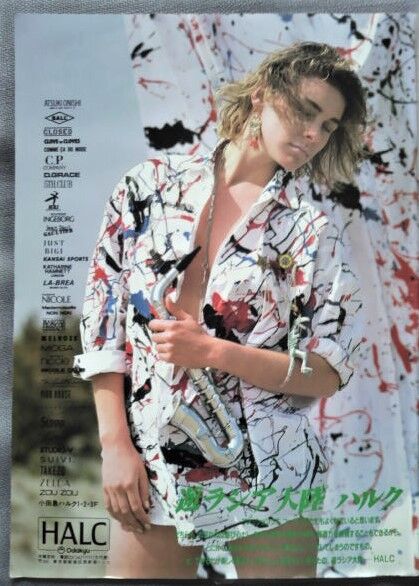 80年代の雑誌広告9 ややふくよかな外国人女性 おかわり ダンボールの中の80年代 80年代の雑誌広告9 ややふくよかな外国人女性 おかわり ダンボールの中の80年代