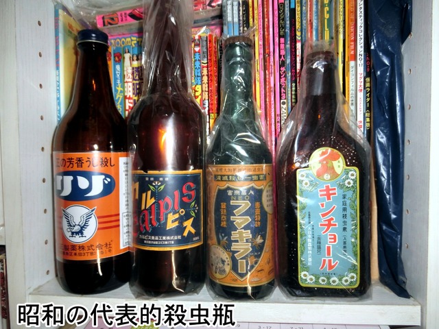 昭和レトロ】キンチョールなど殺虫剤の研究 ＋ 琺瑯看板古店舗と市内