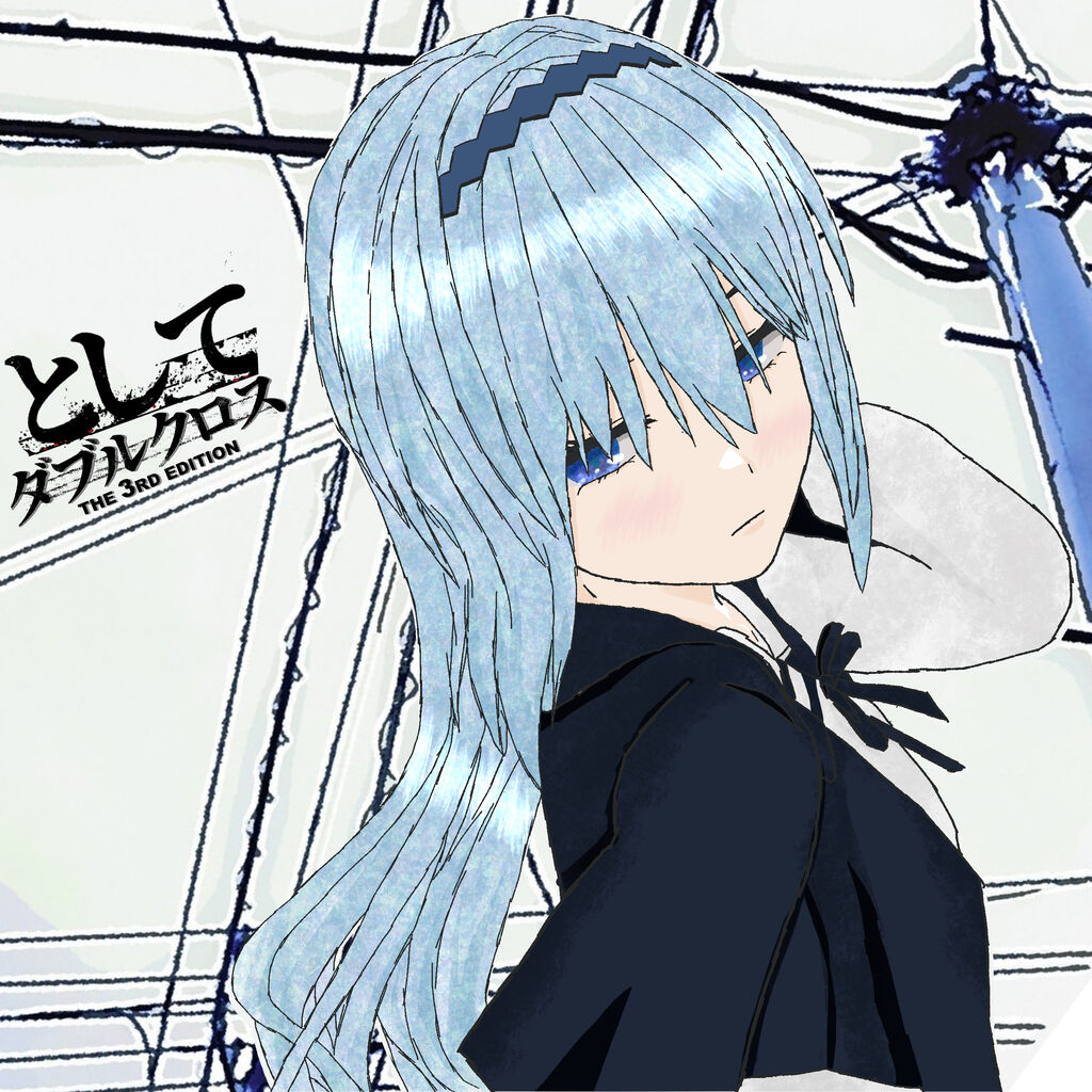 戦闘ヘリ】射撃 エンジェルハイロゥ/モルフェウス : 凛としてダブルクロス