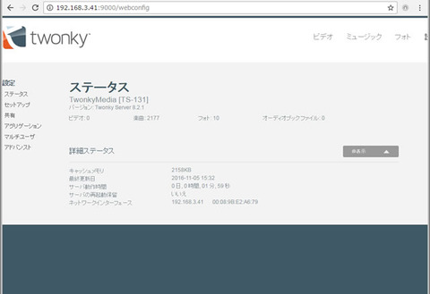 twonky01-03